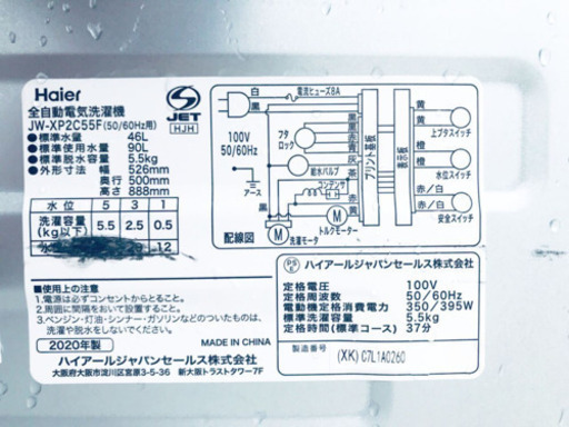 ✨送料設置無料✨高年式⭐️冷蔵庫/洗濯機⭐️