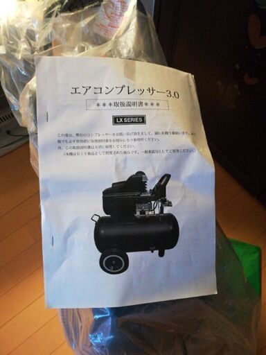 商談中エアーコンプレッサ3.0