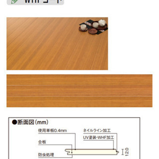 【ネット決済】ウッドワン　複合フローリング　合板　天然木化粧　1...