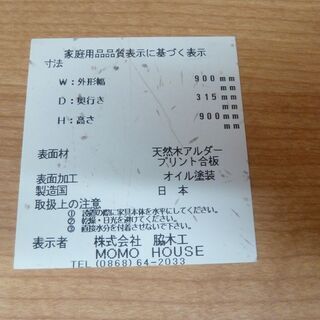 値下げしまた☆k68☆モモナチュラル☆MOMO NATIONAL☆食器棚