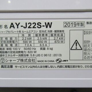 ①シャープ ルームエアコン AY-J22S 2019年 おもに6畳