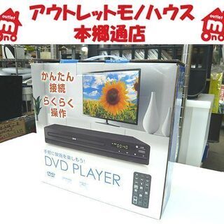 〇 札幌【未使用】DVDプレーヤー グラモラックス GRAMO-...