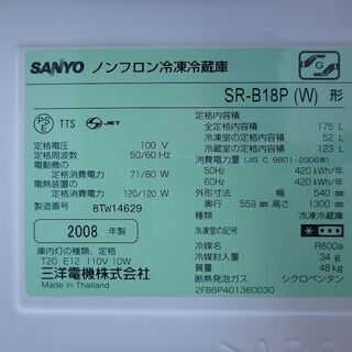 ☆2D簡易清掃済み☆2008年製☆SANYO サンヨー ノンフロン冷凍冷蔵庫 少し大きめ2ドア 175L SR-B18P-(W) ☆税込価格☆ - 売ります・あげます