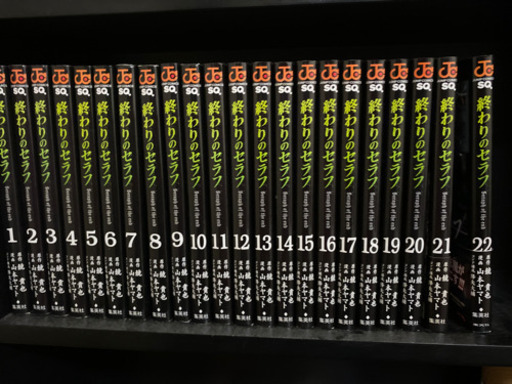 終わりのセラフ漫画22巻まで わか 新木曽川のマンガ コミック アニメの中古あげます 譲ります ジモティーで不用品の処分