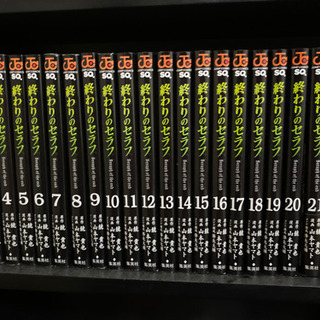 終わりのセラフ漫画22巻まで わか 新木曽川のマンガ コミック アニメの中古あげます 譲ります ジモティーで不用品の処分 終わりのセラフ漫画22巻まで わか 新木曽川のマンガ コミック アニメの中古あげます 譲ります ジモティーで不用品の処分