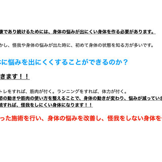 整体で身体のメンテナンスをしませんか？