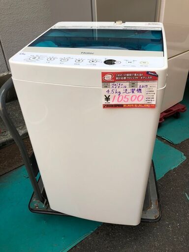 ☆中古 激安！！Haier　洗濯機　4.5ｋｇ　JW-C45A形　2017年製　DK006　￥9800！！
