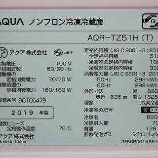 R2088) AQUA 中古 アクア 4ドア冷凍冷蔵庫 自動製氷 AQR-TZ51H(T) 512L