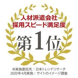 時給UPキャンペーン中♪誰でも！高時給で稼げちゃう！パチンコ店s...