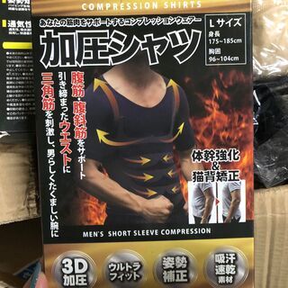 【新品】加圧シャツ　2個セット