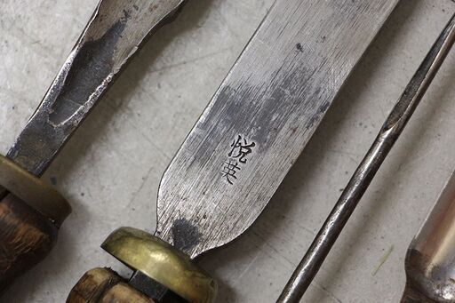 木工バイト まとめて23本 悦英 数本あり 大工道具 ハンドツール 木工