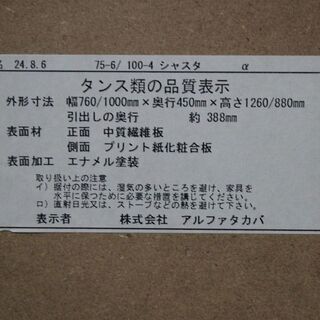 R2294) アルファタカバ 中古 6段チェスト ピンク/ホワイト タンス 収納 