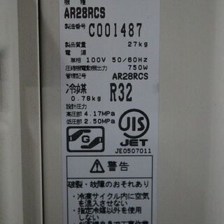 R2295) DAIKIN 中古 ダイキン AN28RCS-W 2.8Kw 光速ストリーマ搭載・お 