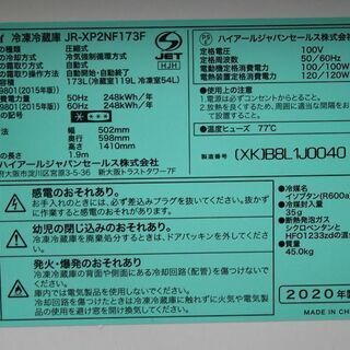 R2299) Haier 中古 ハイアール 2ドア冷凍冷蔵庫 URBAN CAFE SERIES（アーバンカフェシリーズ） ステンレスブラック　JR-XP2NF173F 173L 2020年製! 冷蔵庫 店頭取引大歓迎♪