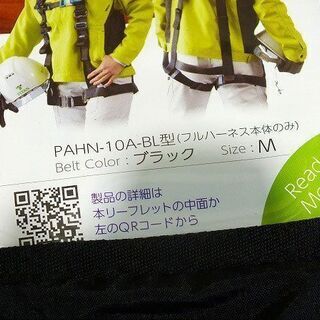 苫小牧バナナ】新品未使用 サンコー株式会社/TITAN フルハーネス型