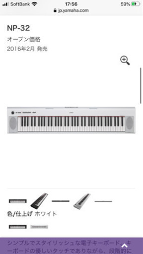 電子ピアノ　YAMAHA