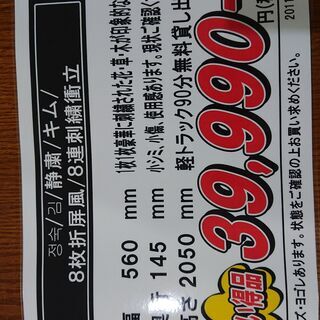 2/10販売済！八枚折屏風｜8連刺繍衝立