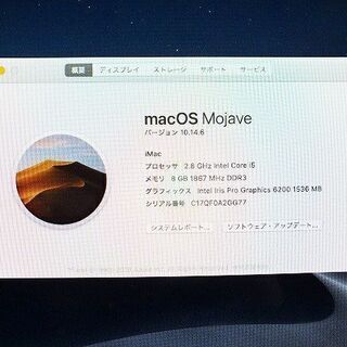 苫小牧バナナ】Apple/アップル デスクトップPC iMac i5 メモリ8GB