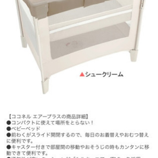 ココネル エアープラス シュークリーム | drleonardocatizani.com.br