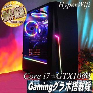 【虹虹蒼★GTX1060+i7同等ゲーミングPC】フォートナイト◎現品組み上げ製造管理番号：ST0827_3W 虹虹蒼☆GTX1060+i7同等ゲーミングPC】フォートナイト◎現品組み上げ