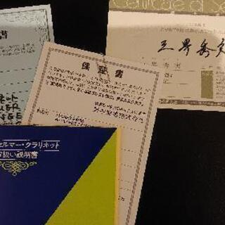 【GW特価！お値引/プロ使用楽器】B♭クラリネット セルマーオデッセイODYSSEY