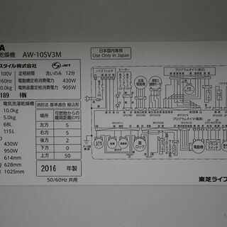 R2308) TOSHIBA 中古 東芝 全自動洗濯乾燥機 マジックドラム 洗濯10kg 