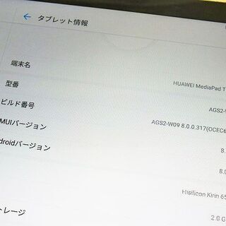 苫小牧バナナ】HUAWEI/ファーウェイ タブレット MediaPad T3 10 Wi-Fi