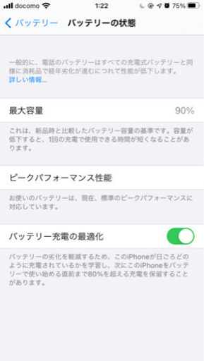 【美品】iPhone8 64GB スペースグレイ