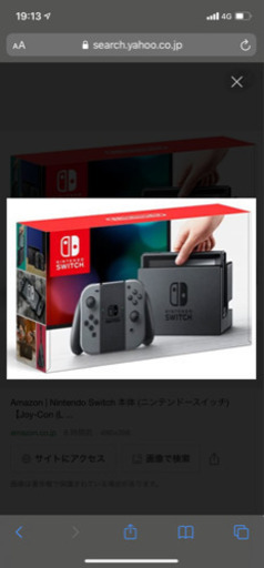 ニンテンドーswitch
