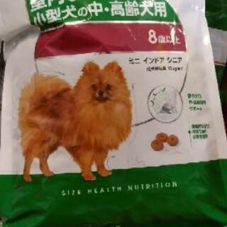 ロイヤルカナン　犬のペットフード　新品未開封