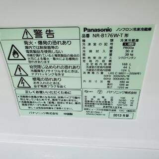■配送・配送可■2013年製 Panasonic パナソニック 168L ノンフロン冷凍冷蔵庫 NR-B176W-T
