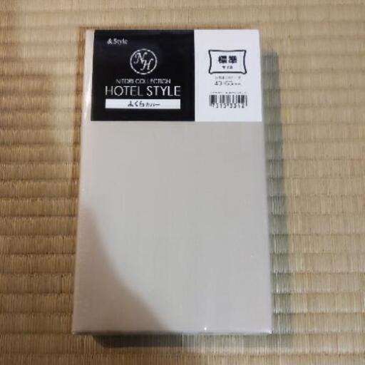 新品ニトリ枕カバー なっぱ 武蔵溝ノ口の家具の中古あげます 譲ります ジモティーで不用品の処分