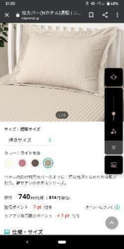 新品ニトリ枕カバー なっぱ 武蔵溝ノ口の家具の中古あげます 譲ります ジモティーで不用品の処分