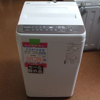 2020年製 Panasonic NA-F70PB13 全自動電気洗濯機 7kg