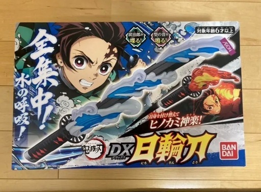鬼滅の刃　日輪刀dx