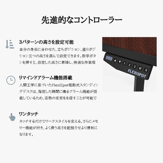 フレキシスポット　電動式　昇降デスクスタンディングデスク#764 引き取り限定