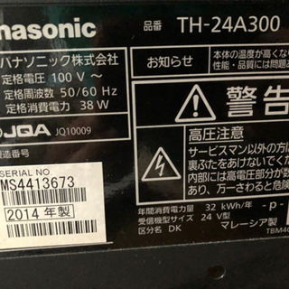 Panasonic テレビ TH-24A300 24v型 ビエラ