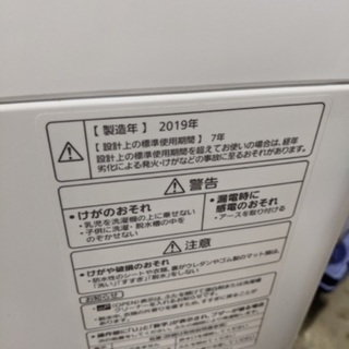 Panasonic パナソニック全自動洗濯機 NA-F7AE6 2019年製 美品 【公式通販】