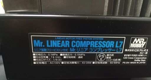 GSIクレオス Mr.リニアコンプレッサー L7/圧力計付レギュレーターセット PS307 　＋オマケ付