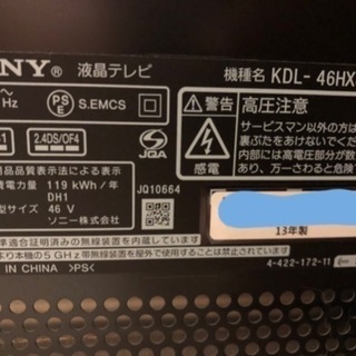 SONY 液晶テレビ BRAVIA KDL-46HX850 46型 / 3DメガネTDG-BR7502個