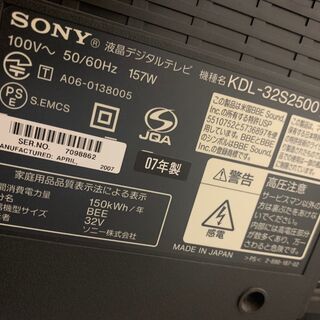 SONY　2007年製　32V液晶テレビ