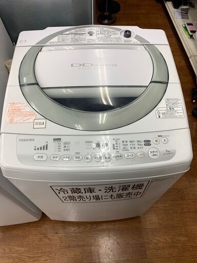 TOSHIBA トウシバ　7.0㎏全自動洗濯機　2014年製　キズ・ヨゴレ有　AW-70DME1