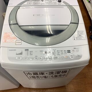 TOSHIBA トウシバ　7.0㎏全自動洗濯機　2014年製　キズ・ヨゴレ有　AW-70DME1