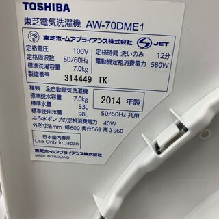 TOSHIBA トウシバ　7.0㎏全自動洗濯機　2014年製　キズ・ヨゴレ有　AW-70DME1