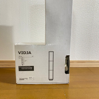 【ネット決済】【取り引き中】IKEA VIDJA 新品未使用
