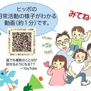 【玉縄学習センター】多言語をみんなで楽しもう！（参加無料） − 神奈川県
