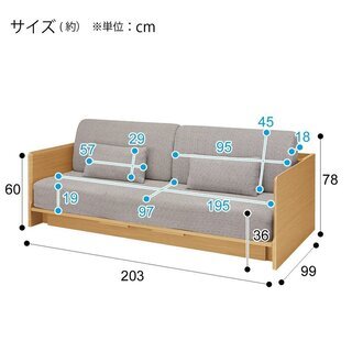 ニトリのソファベッド