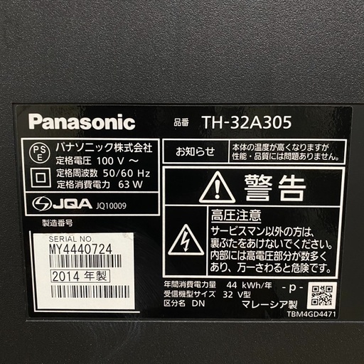 即日受渡❣️パナソニックVIERA32型省エネECOナビ16000円