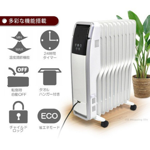 オイルヒーター【取引終了】