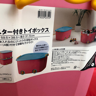 【ネット決済】収納ケース　おもちゃ箱